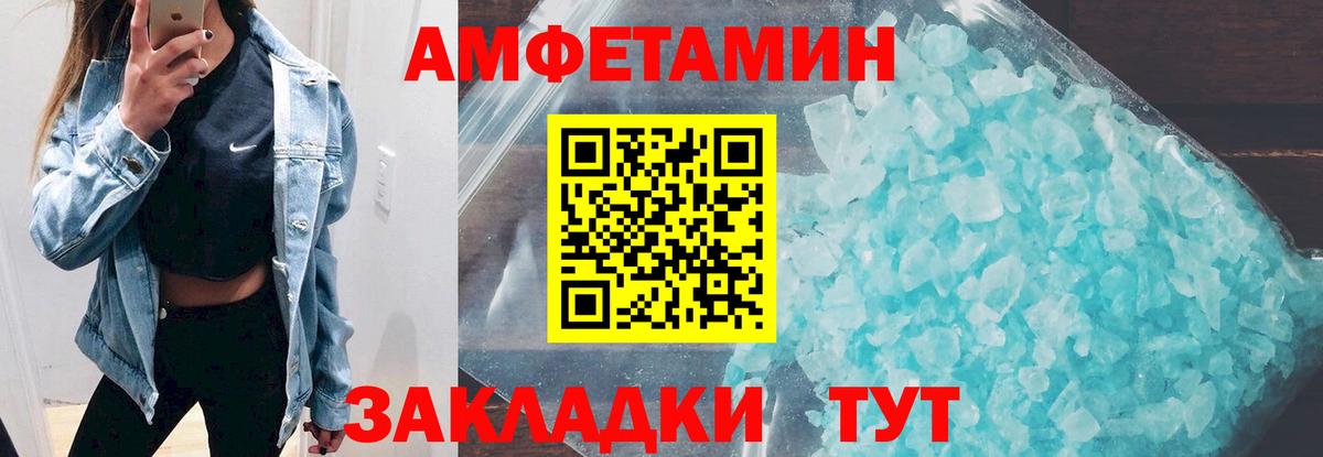 Amphetamine VHQ Заринск