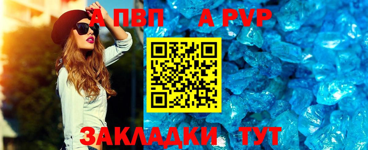 Альфа ПВП СК КРИС Заринск