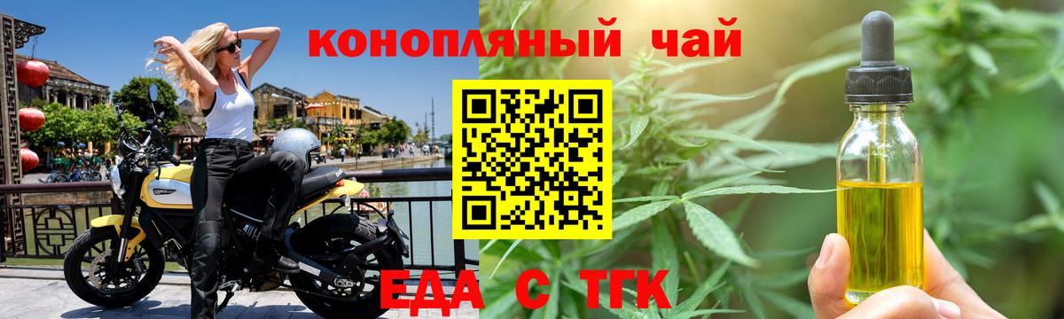 Заринск  Печенье с ТГК марихуана  Вход с VPN 