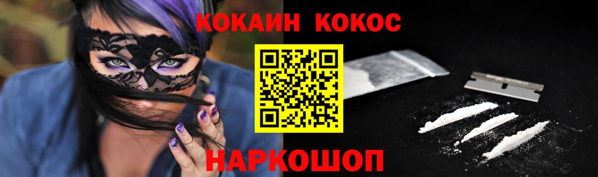 купить наркотики сайты  Cocaine 97%  Вход с VPN  Заринск  КОКАИН 98%  КОКАИН 