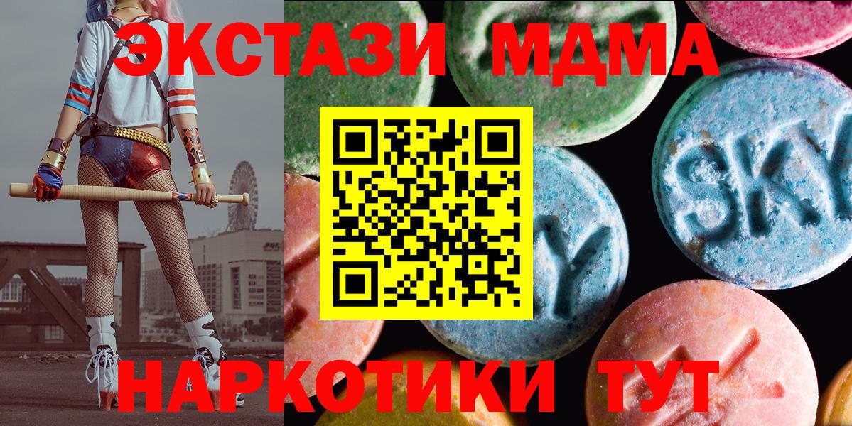 ЭКСТАЗИ  Вход с VPN  Заринск  Экстази Дубай  ЭКСТАЗИ 250 мг 