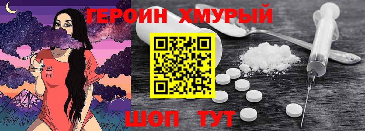 ГЕРОИН белый  Вход с VPN  Героин  Заринск 