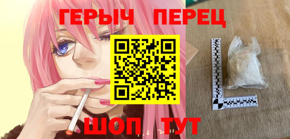 Героин гречка Заринск
