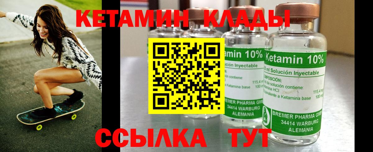 Кетамин ketamine  Кетамин VHQ  Заринск  Вход с VPN 