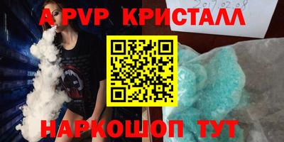 мяу мяу кристалл Моздок