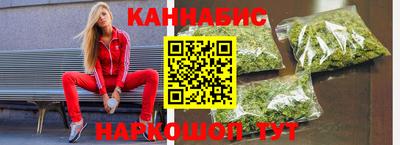 каннабис Можайск