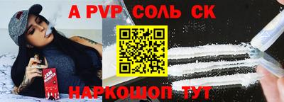 мяу мяу кристалл Моздок