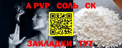 мяу мяу кристалл Моздок