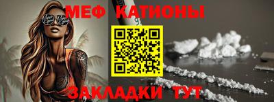 мяу мяу кристалл Моздок