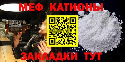 мяу мяу кристалл Моздок