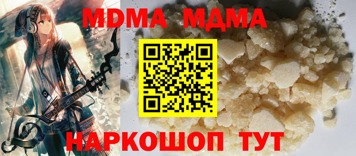 МДМА VHQ  MDMA Molly  Заринск  Вход с VPN 
