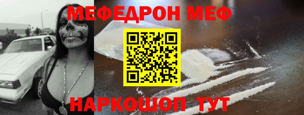 МЕФ VHQ  МЕФ VHQ  Заринск  Мефедрон  Вход с VPN 