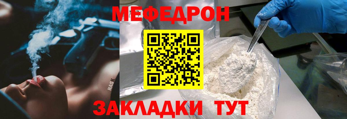 Меф мука Заринск