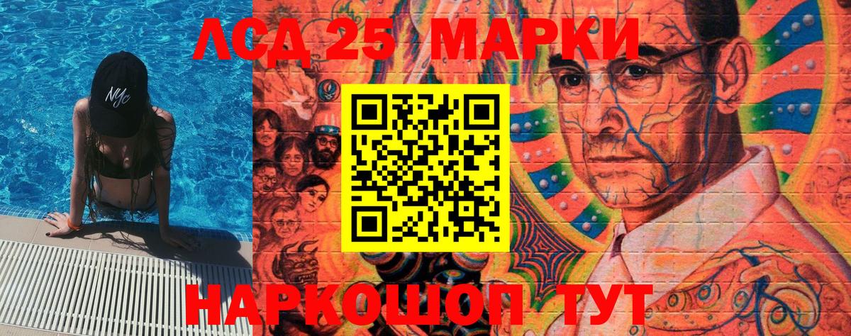 Марки N-bome  Марки 25I-NBOMe 1500мкг  Заринск  Вход с VPN  Марки 25I-NBOMe 1500мкг 