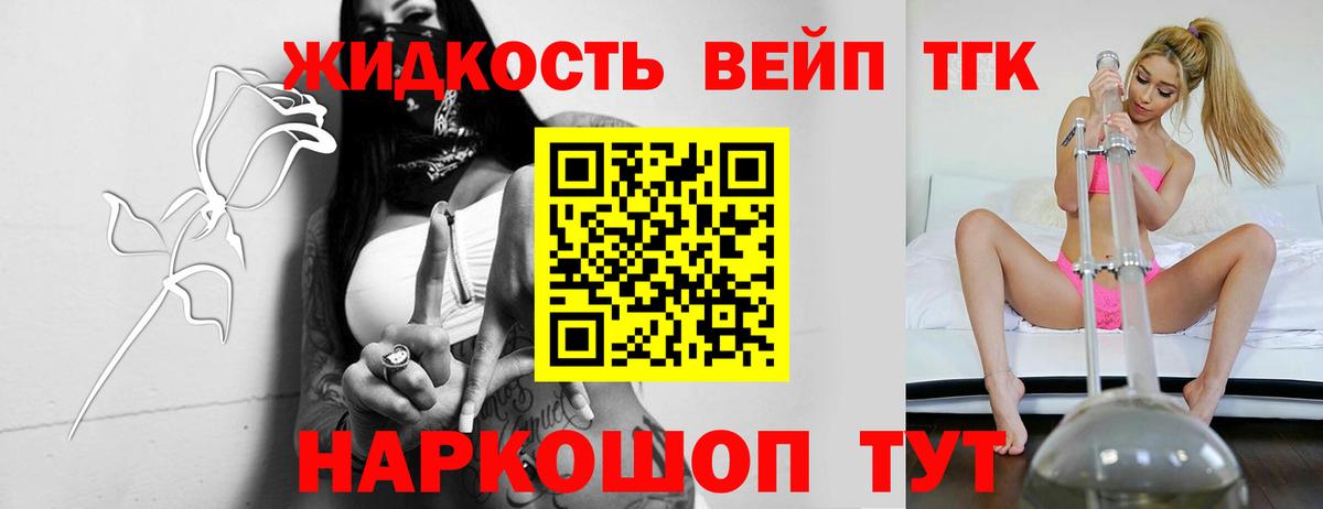Дистиллят ТГК гашишное масло Заринск